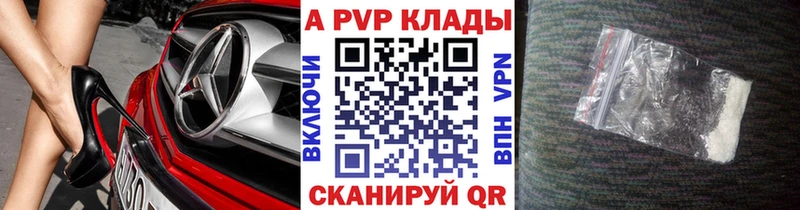 А ПВП VHQ  Ачинск 