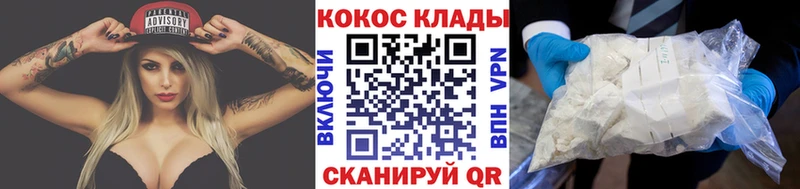 КОКАИН FishScale  купить закладку  Ачинск 