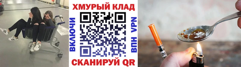 hydra как зайти  Ачинск  ГЕРОИН Heroin 