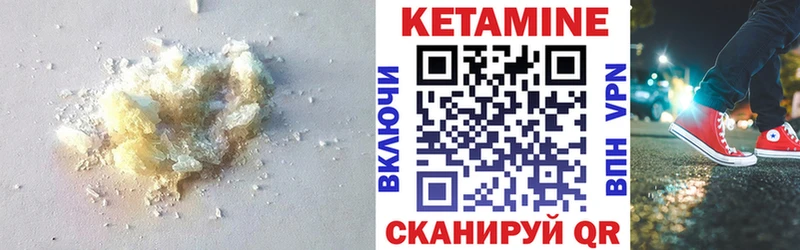 Кетамин VHQ  Ачинск 