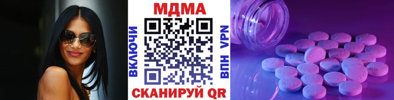 где найти наркотики  Ачинск  МДМА VHQ 