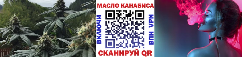 ТГК гашишное масло  Ачинск 